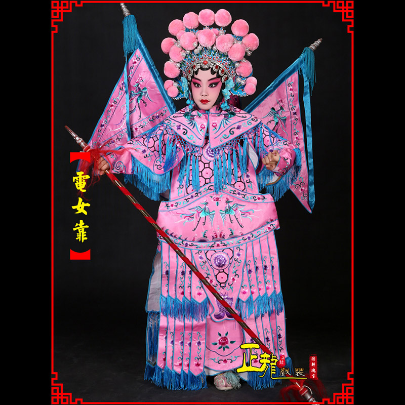 拉萨京剧戏曲演出服装穆桂英挂帅 电女靠