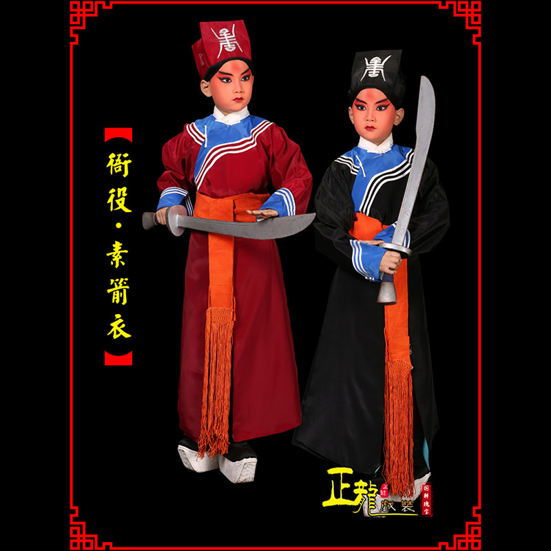 拉萨京剧衙役公差捕快林冲夜奔 素箭衣